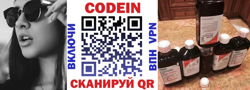 Кодеиновый сироп Lean напиток Lean (лин)  blacksprut сайт  Сланцы 