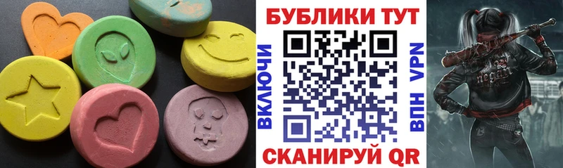 Экстази 280 MDMA  купить наркотик  Сланцы 