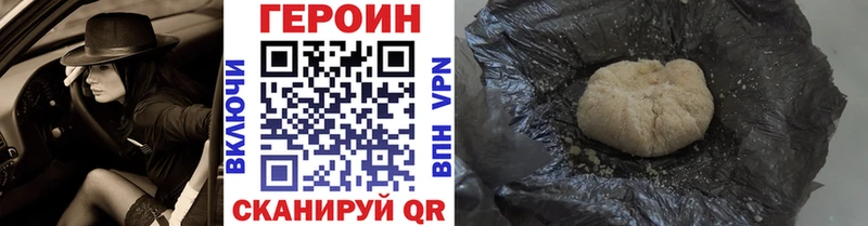 купить наркоту  Сланцы  ГЕРОИН VHQ 