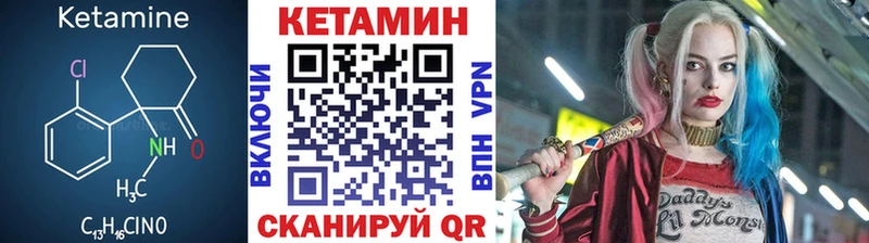 КЕТАМИН VHQ  Сланцы 