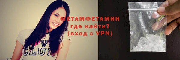 метамфетамин Армянск