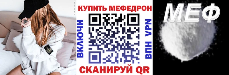 Мефедрон мука  что такое наркотик  Сланцы 