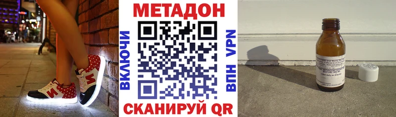 Метадон кристалл  Сланцы 
